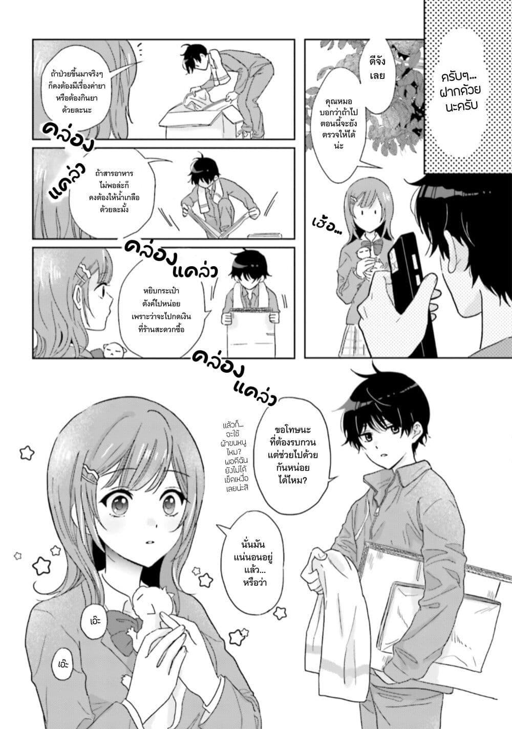 Manga-lc-com อ่านมังงะ อ่านการ์ตูน ออนไลน์ ฟรี Nibanme na Boku to Ichiban no Kanojo ตอนที่ 1 2 3 4 5 6 7 8 9 10 11 12 13 14 ฟรี ไม่มีโฆษณา Manga-lc - อ่าน มังงะ อ่าน การ์ตูน ออนไลน์ อ่านมังงะ ฟรี