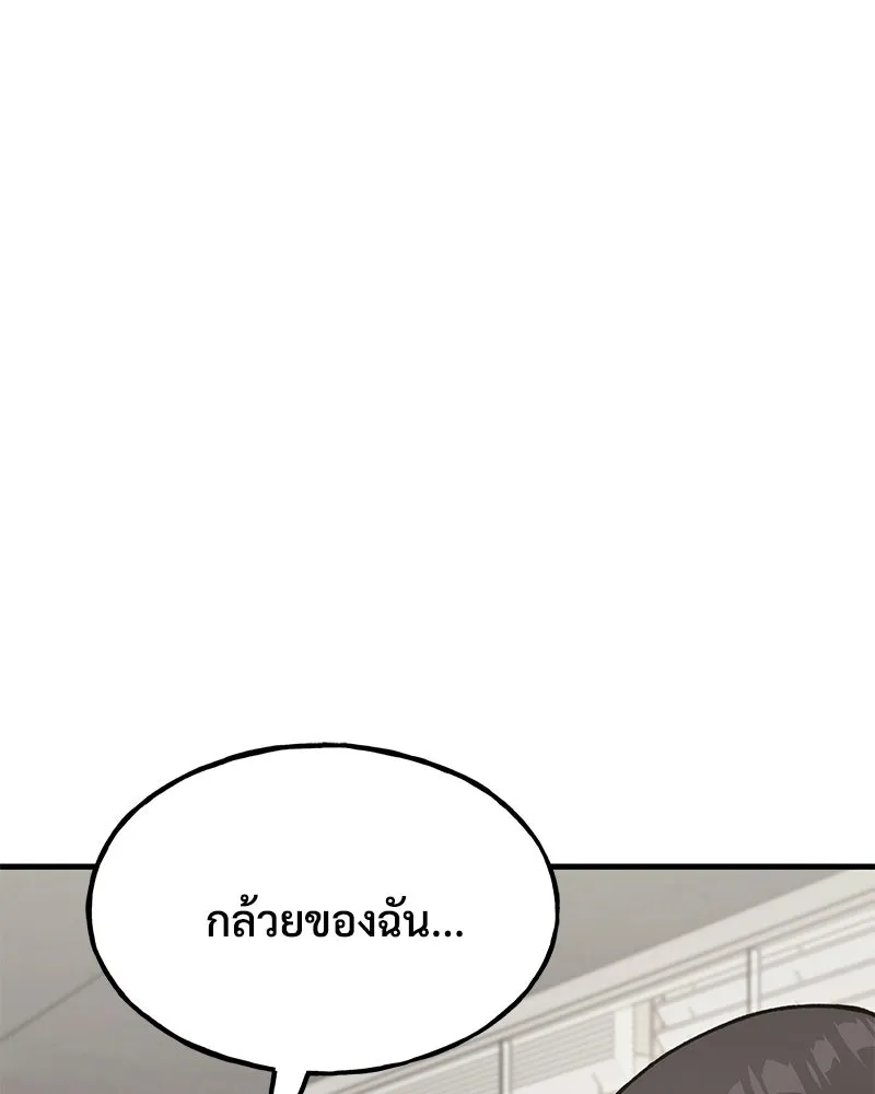 ปลูกผักพิชิตหอคอย ตอนที่ 126 รูปที่ 41