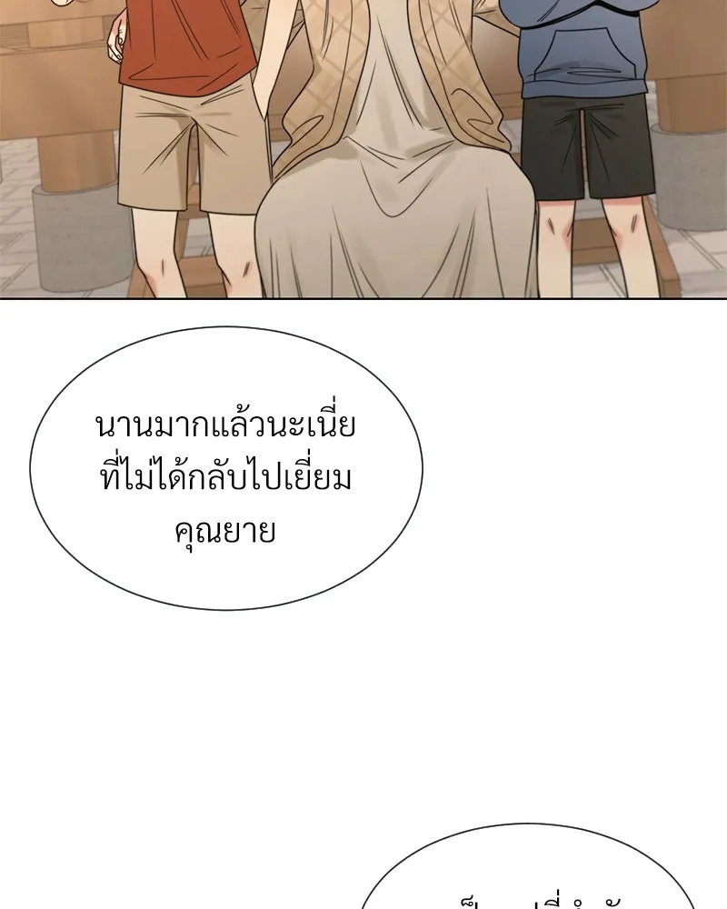 Level One Dreamersbrผู้ชนะรักนี้ต้องเป็น ตอนที่ 31 รูปที่ 95