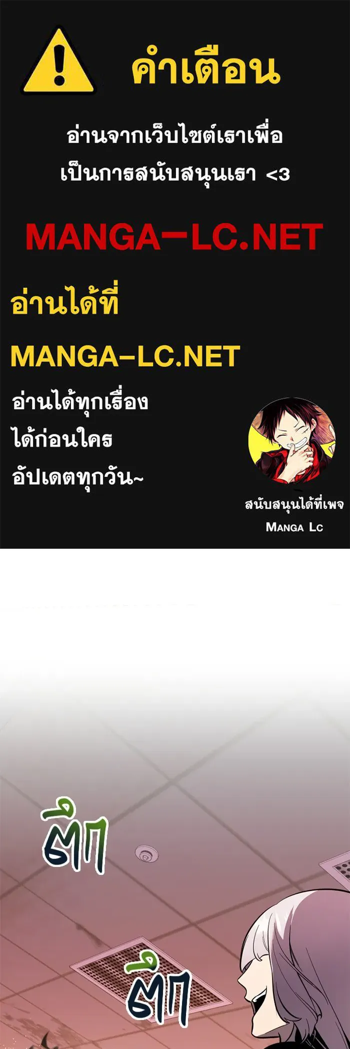 พลิกชะตาคว้าไอเทมระดับเทพ ตอนที่ 70 ไทร์ฟิง รูปที่ 1