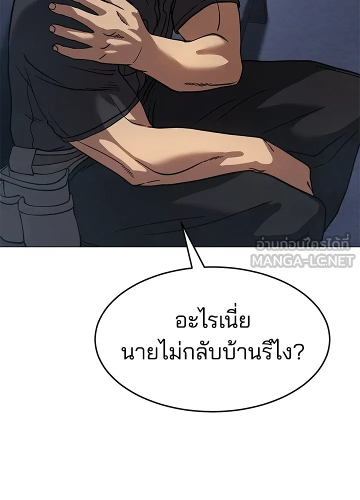 กฎเหล็กบ้านสายลับ ตอนที่ 30 รูปที่ 141
