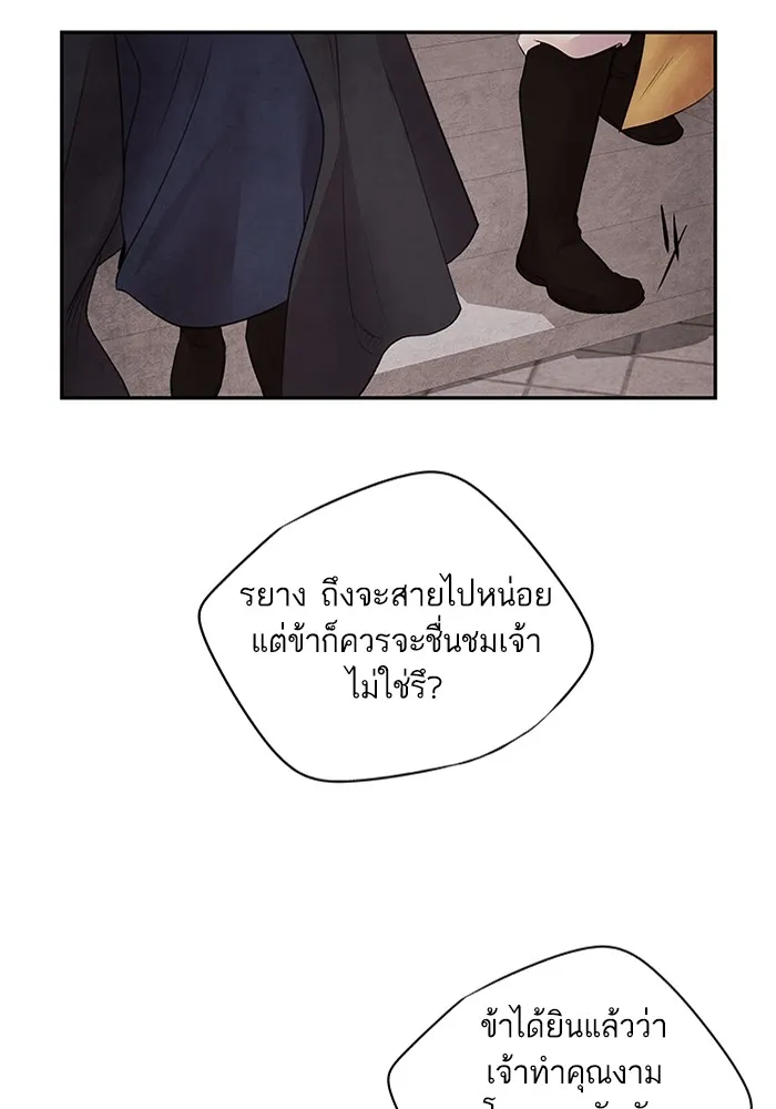 อาซา ตอนที่ 15 การตัดสินใจ รูปที่ 44