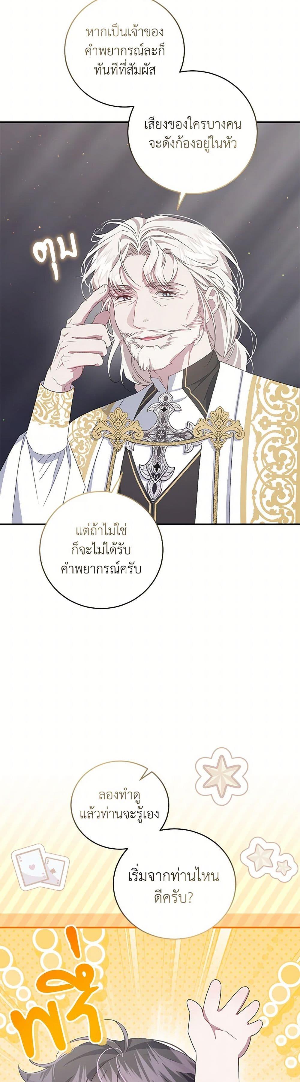 Manga-lc-com อ่านมังงะ อ่านการ์ตูน ออนไลน์ ฟรี I Became the Stepmother of an Irrevocable Dark Family ตอนที่ 1 2 3 4 5 6 7 8 9 10 11 12 13 14 ฟรี ไม่มีโฆษณา Manga-lc - อ่าน มังงะ อ่าน การ์ตูน ออนไลน์ อ่านมังงะ ฟรี