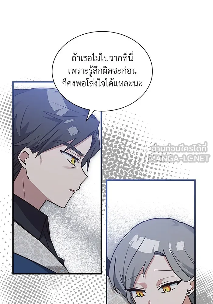 แมวน้อยในรังหมาป่า ตอนที่ 20 รูปที่ 63