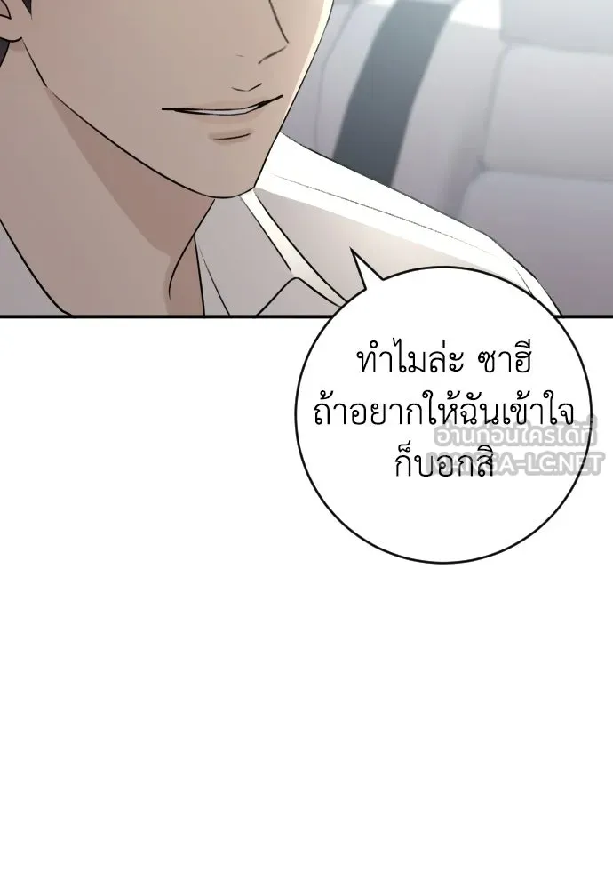 รักไร้ราคา ตอนที่ ตอนพิเศษ if 4 รูปที่ 27