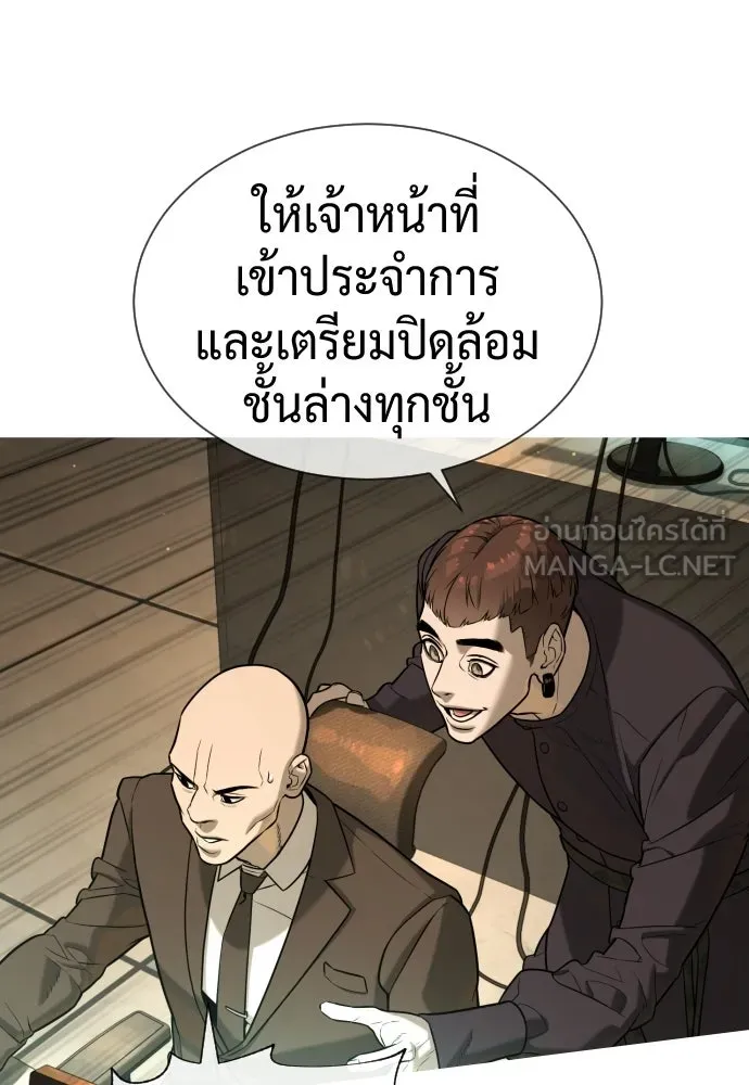 นักฆ่าย้อนวัย ตอนที่ 108 รูปที่ 9