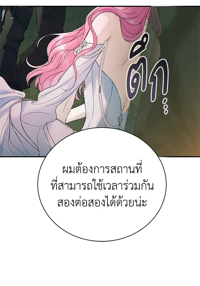 ไหนบอกว่าฉันใกล้ตาย ตอนที่ 62 รูปที่ 86