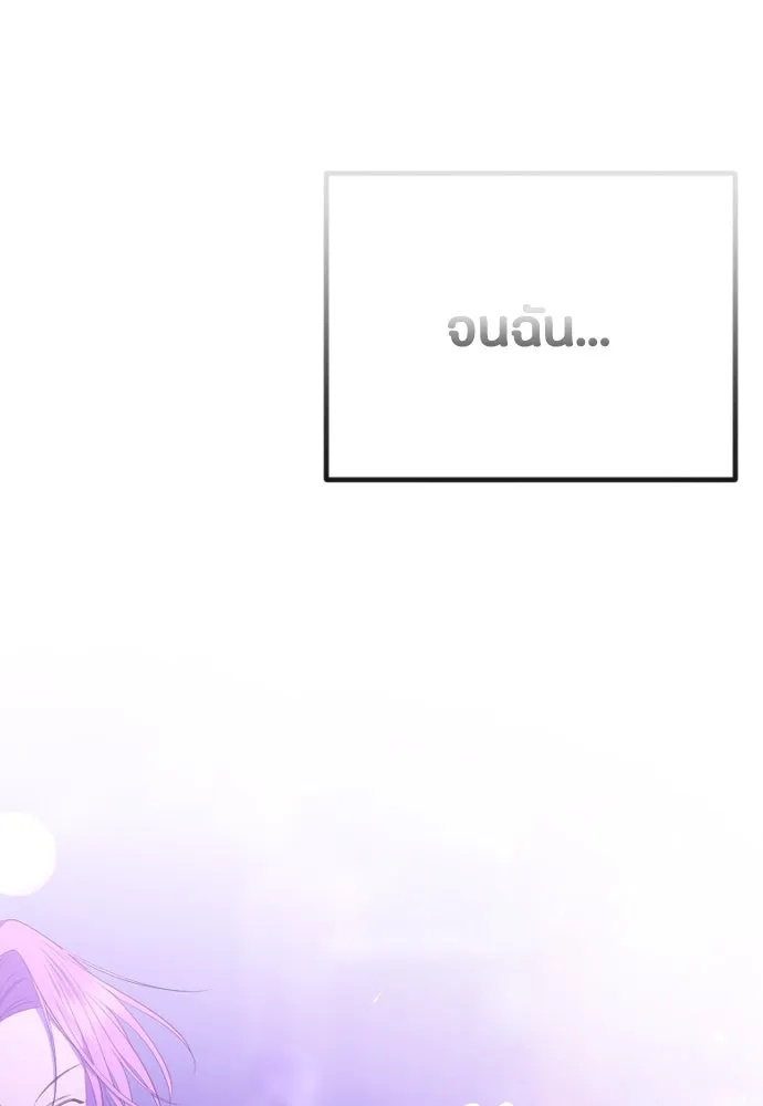 วิธีหนีตายจากนิยายโรคจิต ตอนที่ 34 รูปที่ 100