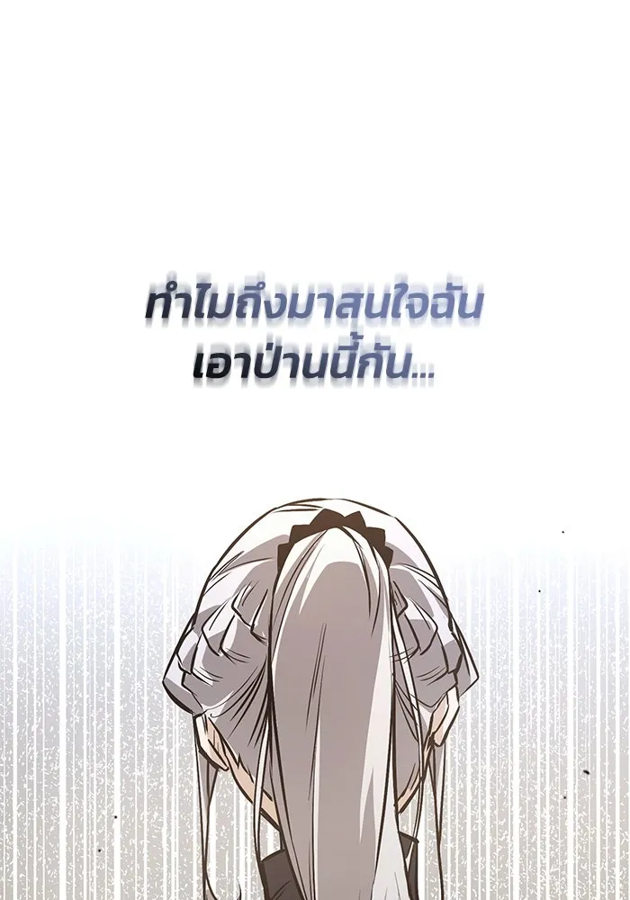 ชีวิตพลิกผันของลอร์ดผู้เกียจคร้าน ตอนที่ 96 ข้อเสนอที่ไม่คาดคิด รูปที่ 64