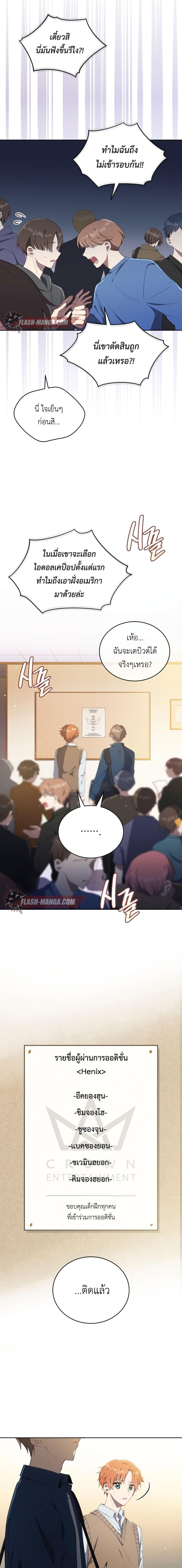 Manga-lc-com อ่านมังงะ อ่านการ์ตูน ออนไลน์ ฟรี The Second Life of an All-Rounder Idol ตอนที่ 1 2 3 4 5 6 7 8 9 10 11 12 13 14 ฟรี ไม่มีโฆษณา Manga-lc - อ่าน มังงะ อ่าน การ์ตูน ออนไลน์ อ่านมังงะ ฟรี