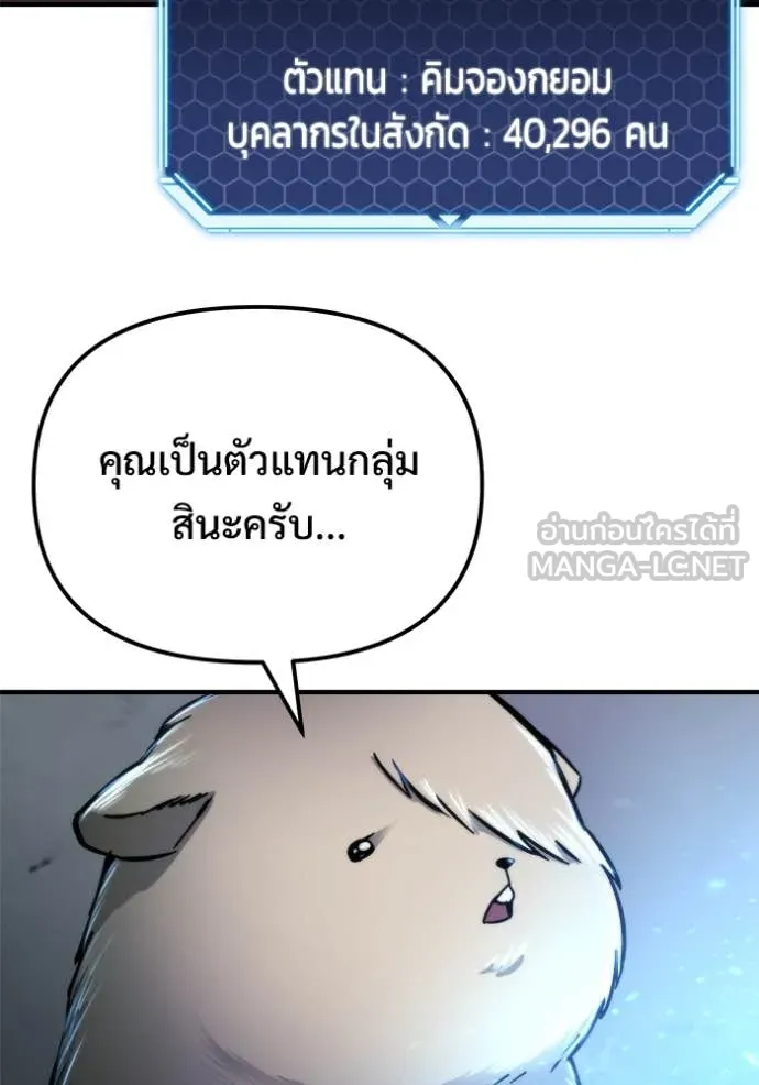 โกดังลับหลังโลกแตก ตอนที่ 53 รูปที่ 106