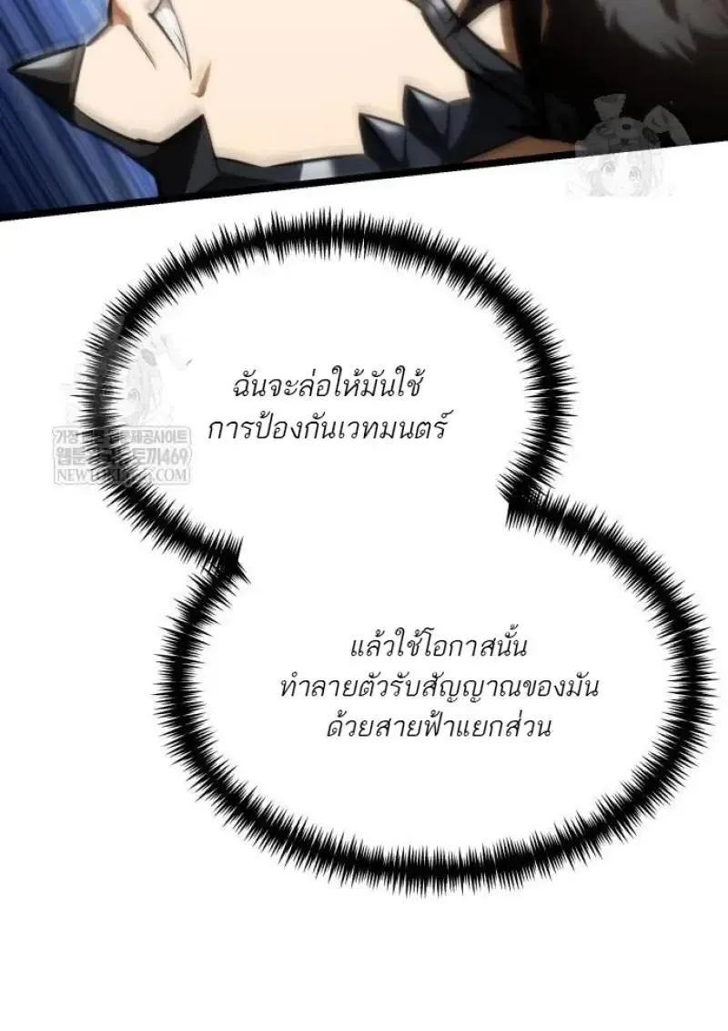 Reincarnator ผ_หวนค_น ตอนที่ ตอนที่ 122 รูปที่ 48