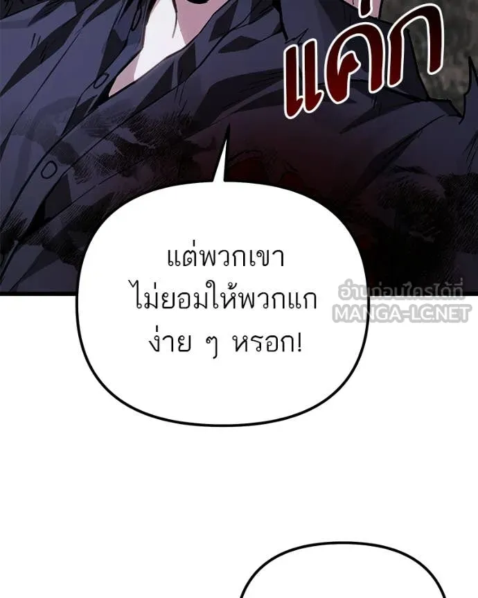โทษที พื้นที่นี้ ตอนที่ 71 รูปที่ 41