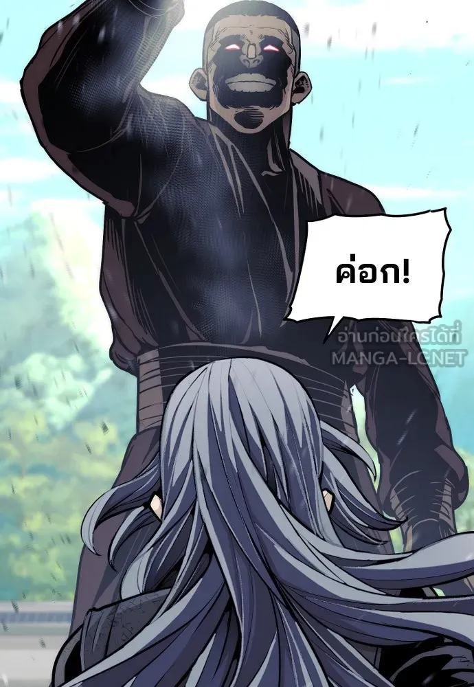 เส้นทางสู่เทพมาร ตอนที่ 47 รูปที่ 138