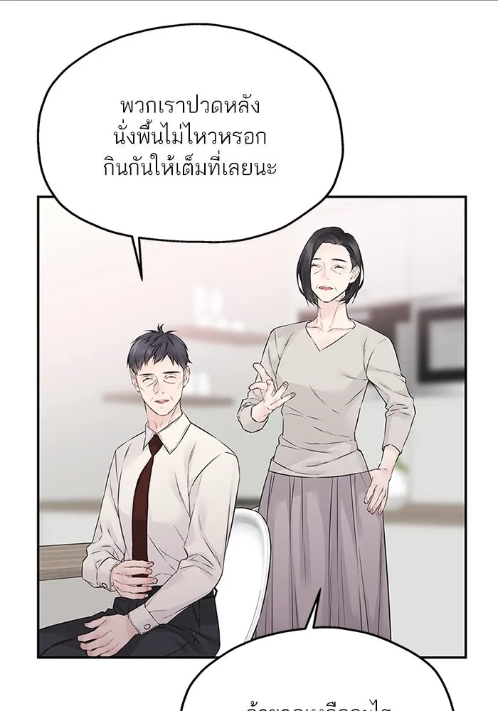 สลับรัก สลับชะตา ตอนที่ 70 รูปที่ 4