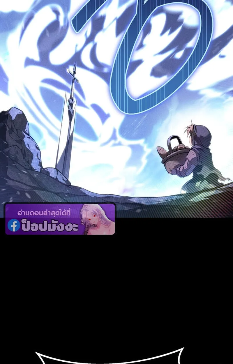 Regressing as the Reincarnated Bastard of the Sword Clan ตอนที่ ตอนที่ 69 รูปที่ 36