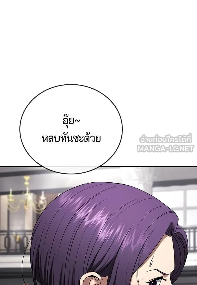 คูเซรา ตอนที่ 36 รูปที่ 109
