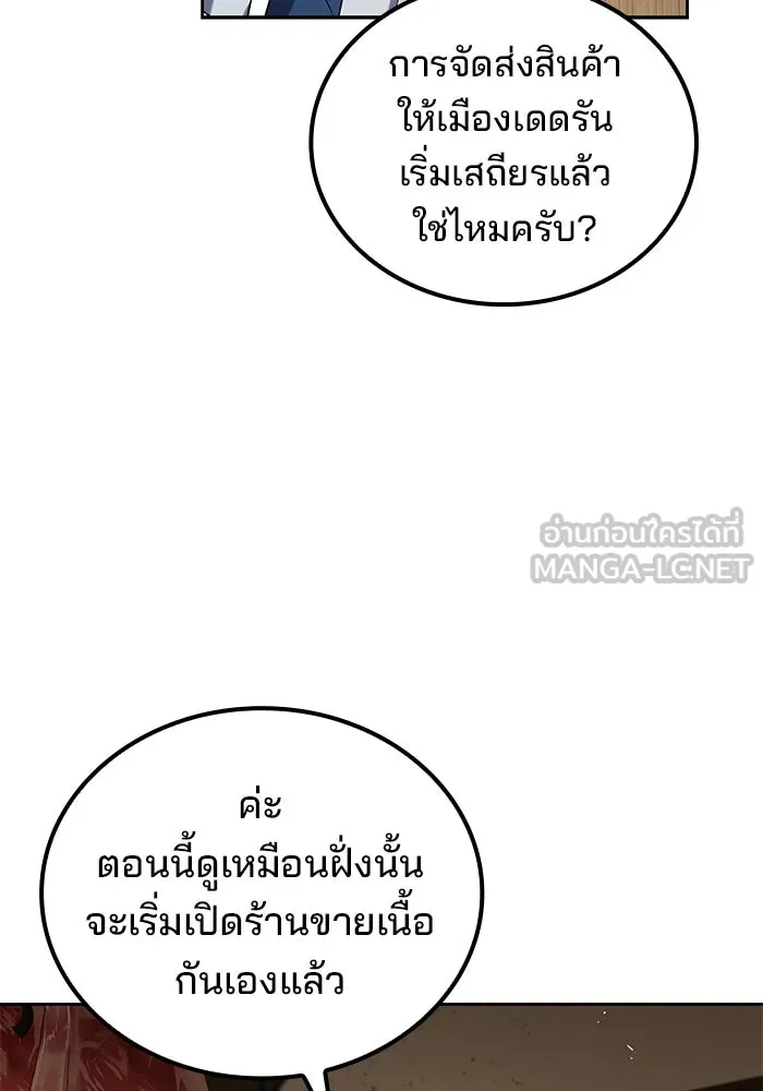 ครัวจอมเวท ตอนที่ 73 รูปที่ 138