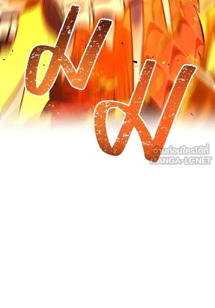 เพลเยอร์เลือดเทวะ ตอนที่ 79 รูปที่ 170