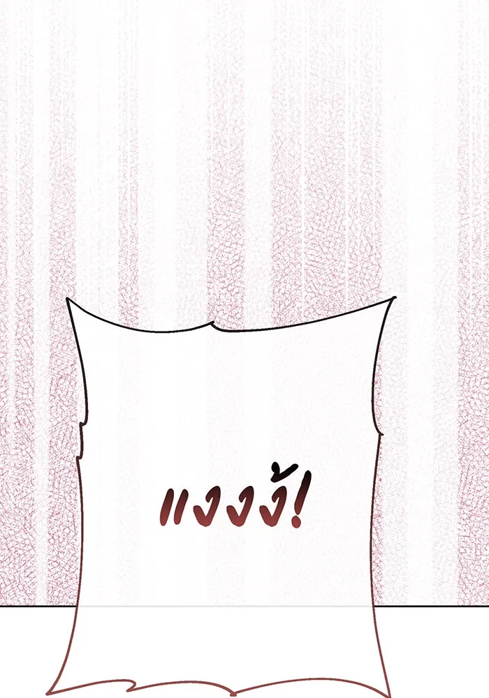 หนูน้อยทรราช ตอนที่ 20 รูปที่ 89