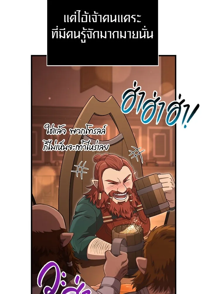 เอาชีวิตรอดในเกมฉบับคนเถื่อน ตอนที่ 83 คนเกาหลี รูปที่ 34