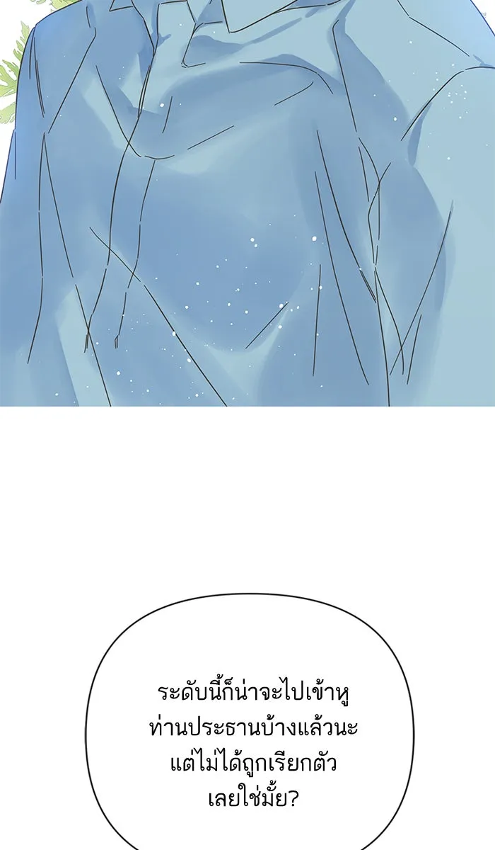 ฉันมันร้าย หรือเพราะโลกไม่น่ารัก ตอนที่ 134 รูปที่ 41