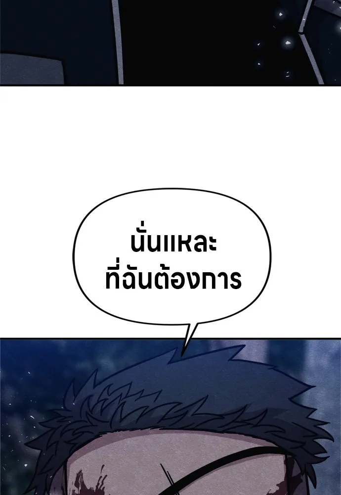 Zombie X Slasher ตอนที่ 35 รูปที่ 148