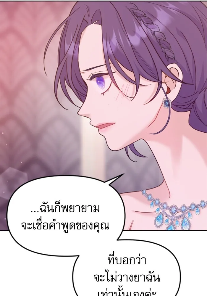 ไม่รักให้ตาย ตอนที่ 9 รูปที่ 104