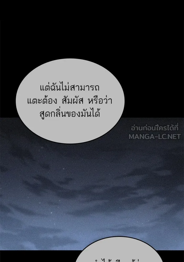 หลังวันสิ้นโลก ตอนที่ 159 รูปที่ 108