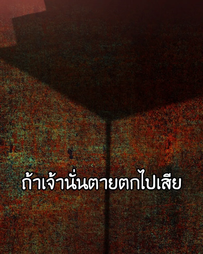 เจ้าหญิงคลั่งแห่งวังหลวง ตอนที่ 68 รูปที่ 50