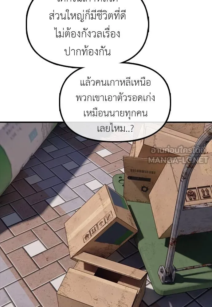 ผู้กล้าฝ่า ตอนที่ 23 รูปที่ 52