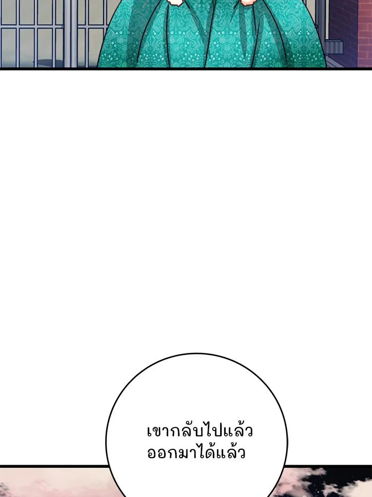 Bring the Love ตอนที่ 38 รูปที่ 59