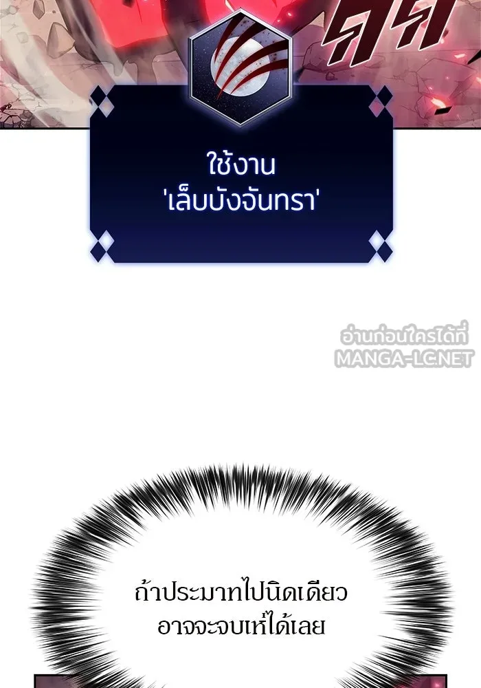 ผู้เล่นหน้าใหม่เลเวลแมกซ์ ตอนที่ 245 ยอโพ จากบงซอน (1) รูปที่ 54