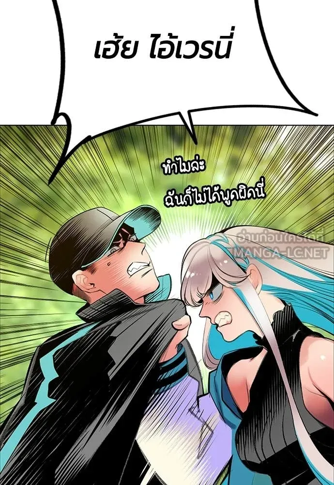 Jungle Juice ตอนที่ 178 รูปที่ 47