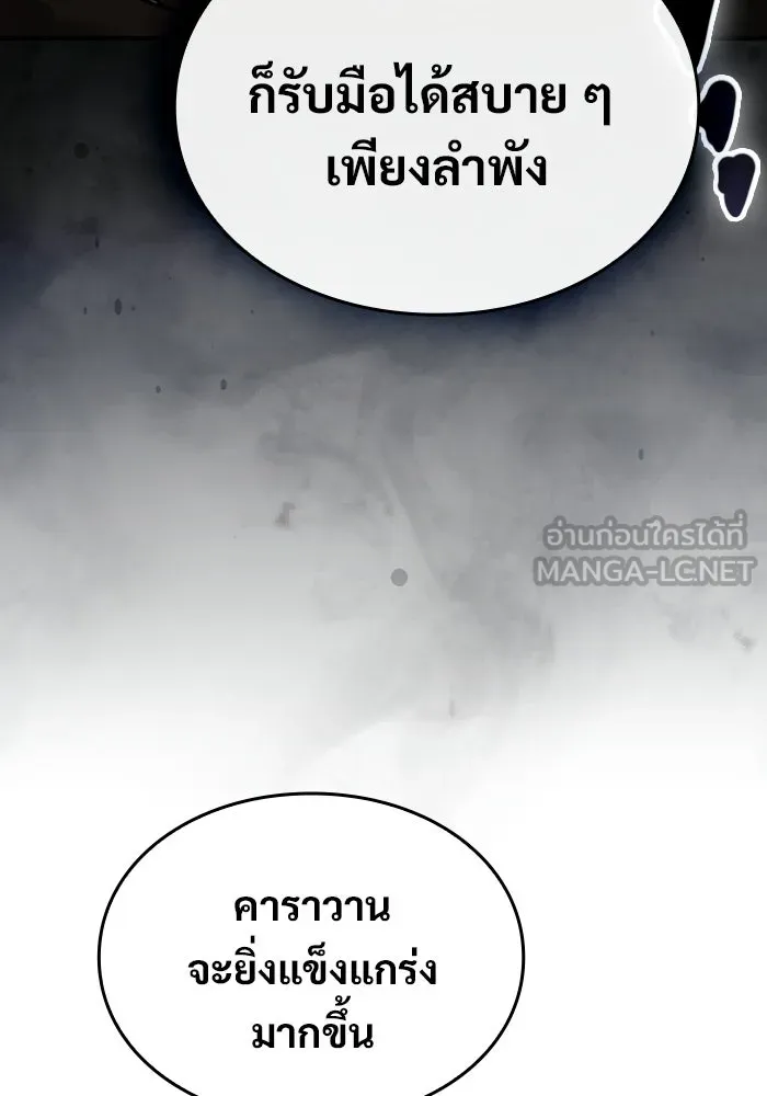 ซอร์ดมาสเตอร์ผู้กลืนดาบ ตอนที่ 7 รูปที่ 9