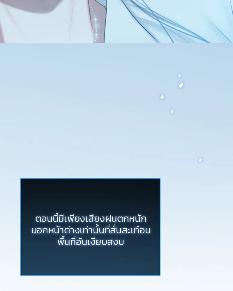 เซเรน่า ตอนที่ 31 รูปที่ 125