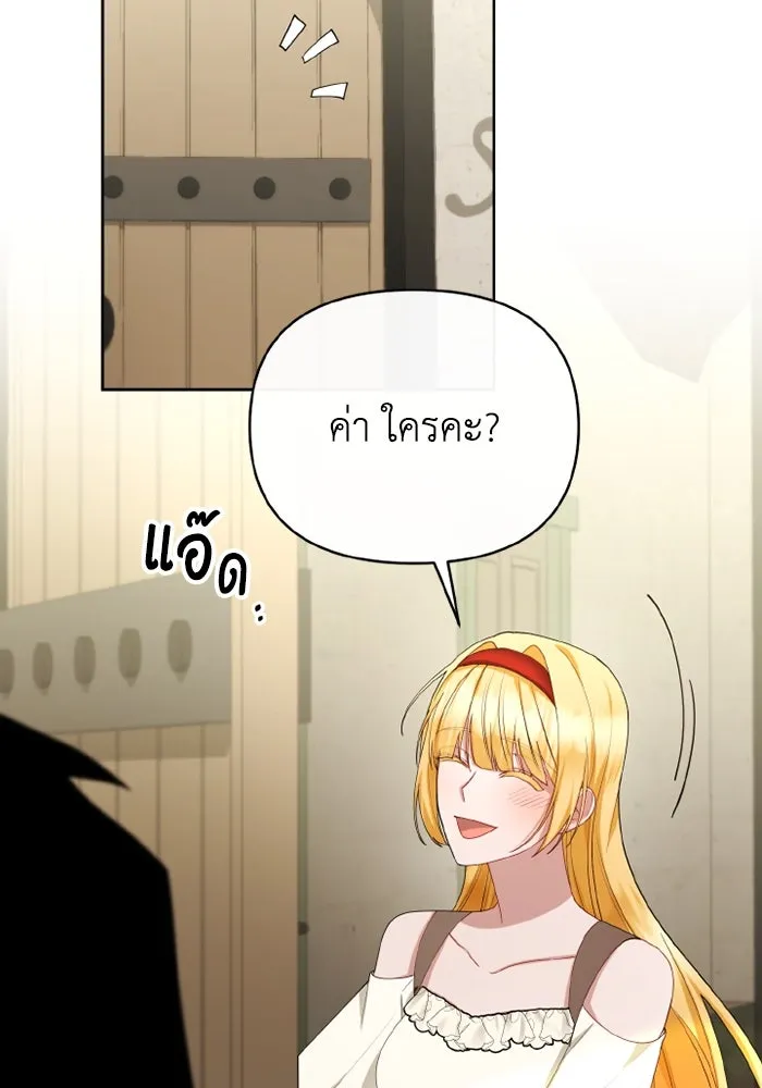 อยู่ดี ๆ ก็มีนางเอกนิยายเป็นเพื่อนบ้าน ตอนที่ 66 รูปที่ 47