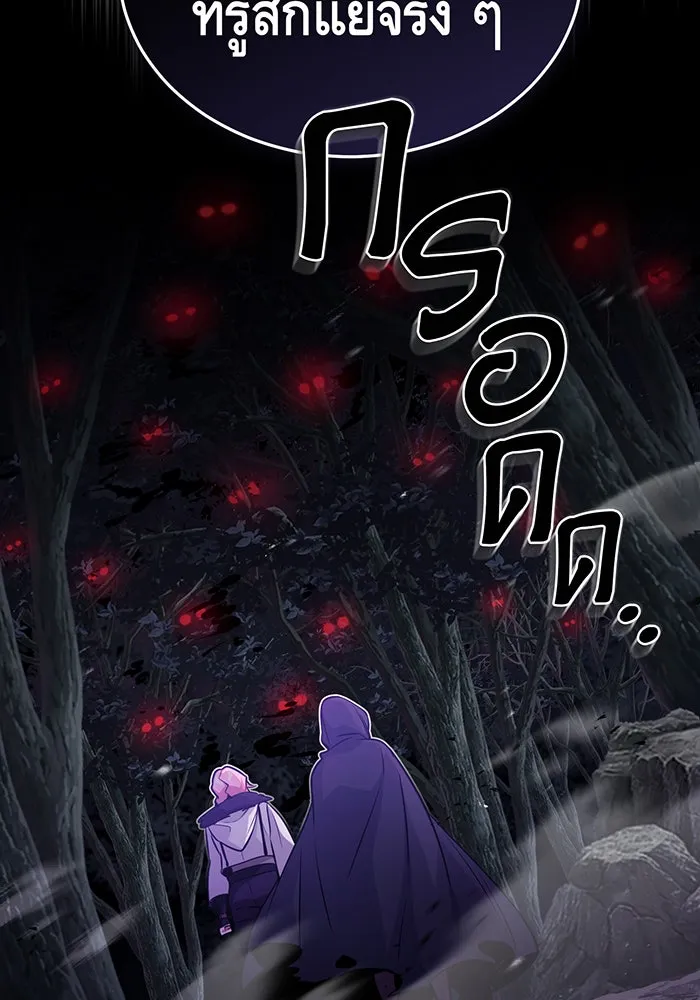 จอมเวทเกิดใหม่ในรอบ 66666 ปี ตอนที่ 45 รูปที่ 121