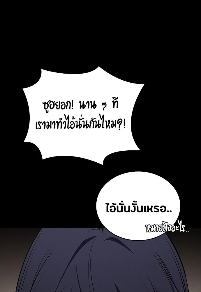 มือสังหารพันธุ์อมตะ ตอนที่ 52 รูปที่ 149