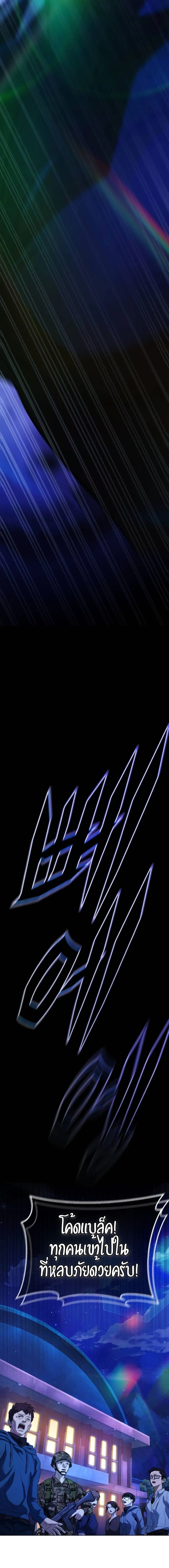 Zombie Papa ค_ณพ_อระห_ำพ_นธ_ซอมบ_ ตอนที่ ตอนที่ 10 รูปที่ 19