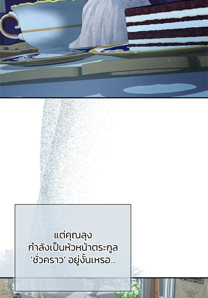 ไหนบอกว่าฉันใกล้ตาย ตอนที่ 85 รูปที่ 47