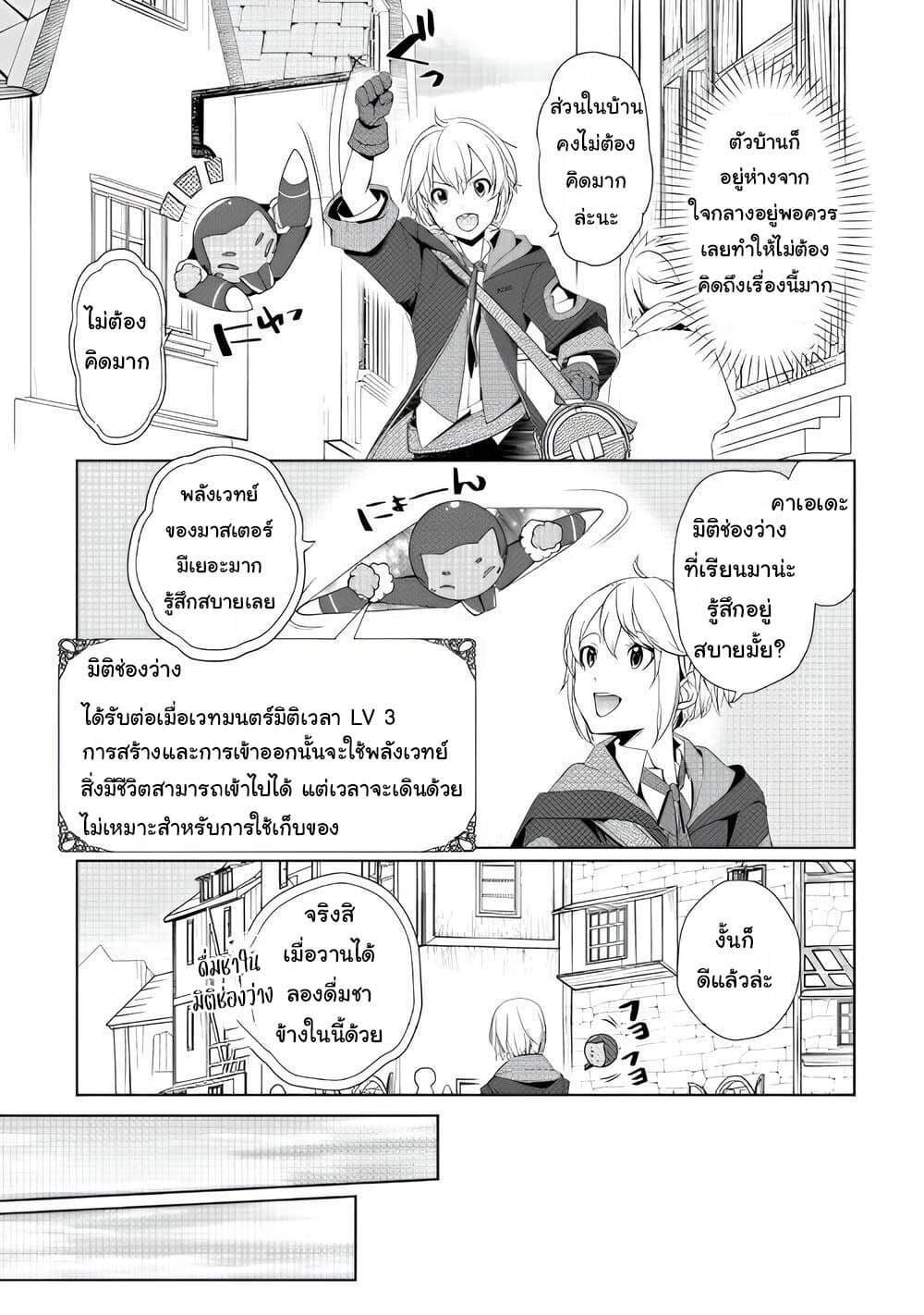 Manga-lc-com อ่านมังงะ อ่านการ์ตูน ออนไลน์ ฟรี Izure Saikyou no Renkinjutsushi ตอนที่ 1 2 3 4 5 6 7 8 9 10 11 12 13 14 ฟรี ไม่มีโฆษณา Manga-lc - อ่าน มังงะ อ่าน การ์ตูน ออนไลน์ อ่านมังงะ ฟรี