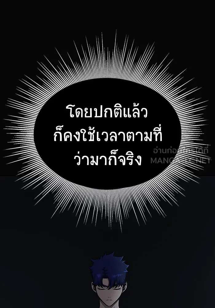 เพลเยอร์นักกินเหล็ก ตอนที่ 15 รูปที่ 96