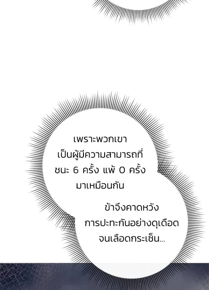 คืนแห่งโทแกบี ตอนที่ 52 รูปที่ 64