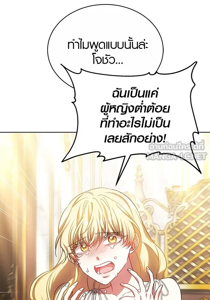 เหตุผลที่ฉันนอกใจ ตอนที่ 48 รูปที่ 51