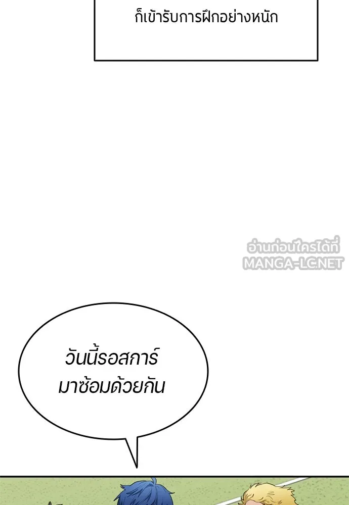 นักเตะแข้งสวรรค์ ตอนที่ 75 รูปที่ 27