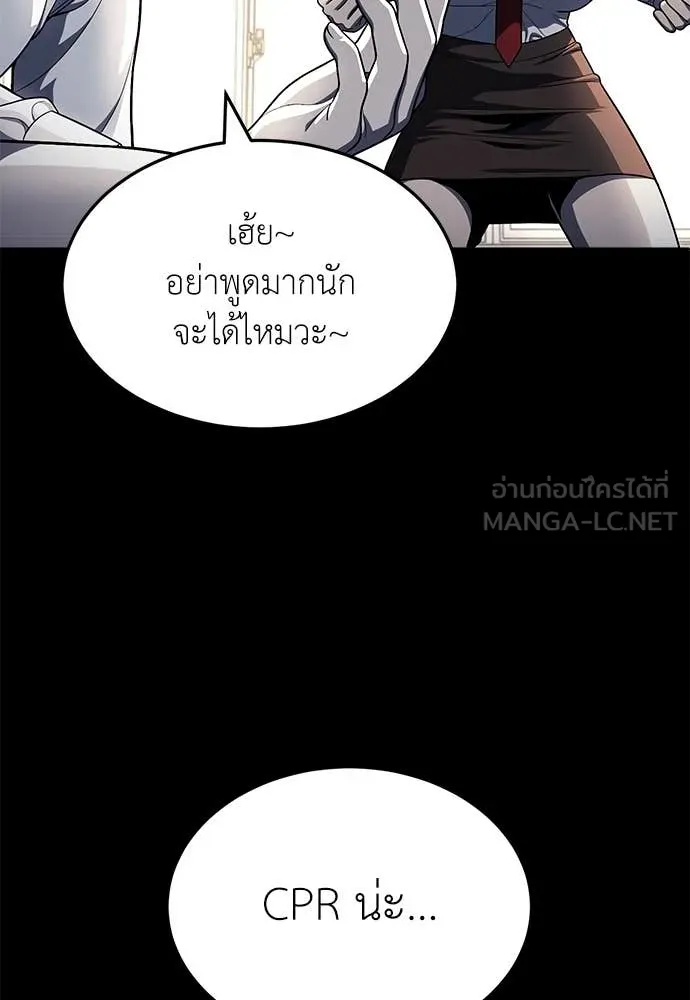 สนามเด็กล่า ตอนที่ 61 รูปที่ 169