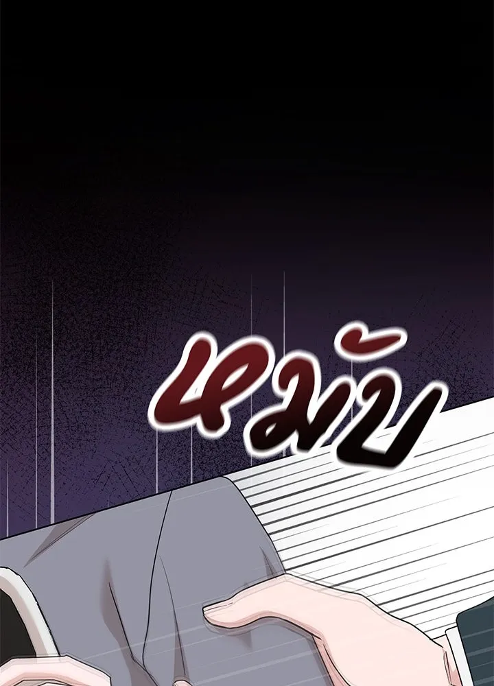 เพลิงแค้นผลาญใจ ตอนที่ 42 รูปที่ 127