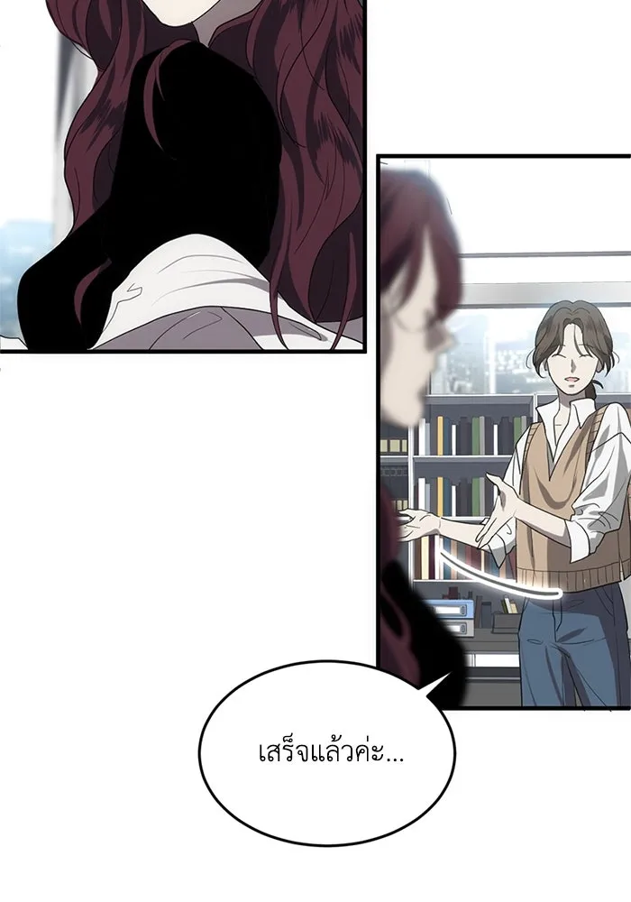 ชีวิตรักฉบับเดจาวู ตอนที่ 1 รูปที่ 29