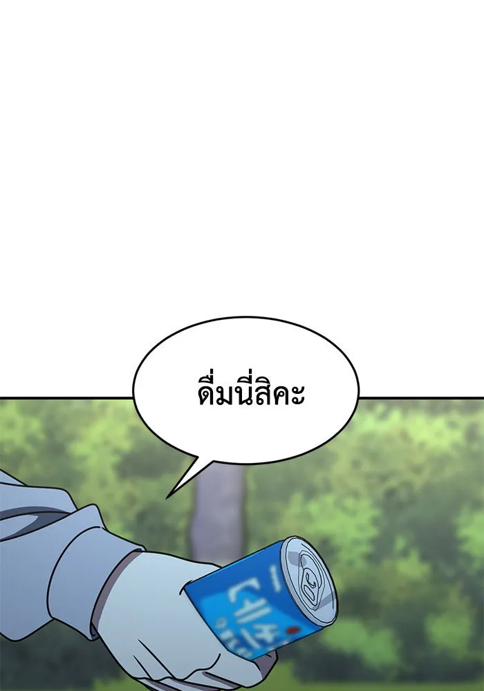 ช่วยเปลี่ยนฉันที ตอนที่ 265. ซีซัน 2 รูปที่ 115